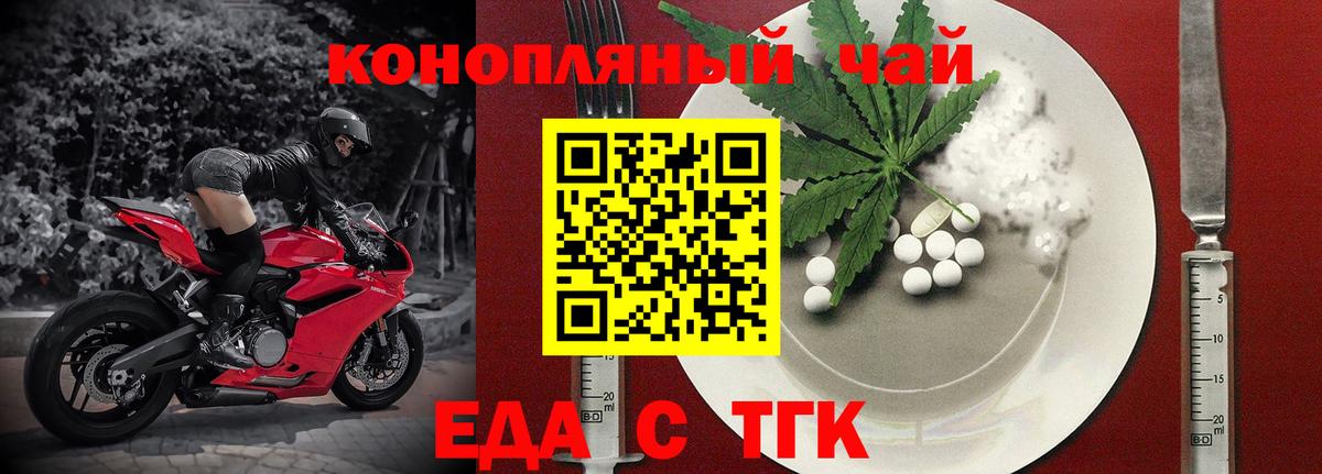 Canna-Cookies марихуана  Вход с VPN  Волжский 