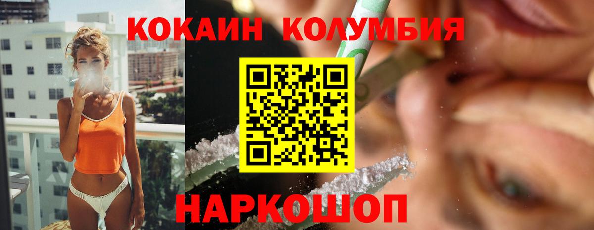 КОКАИН VHQ Волжский