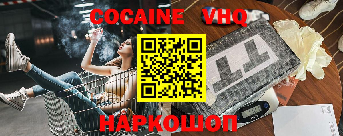Волжский  Кокаин Перу  Вход с VPN  COCAIN Боливия 