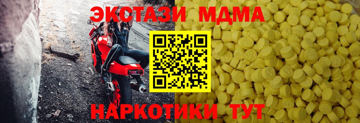 Экстази DUBAI Волжский