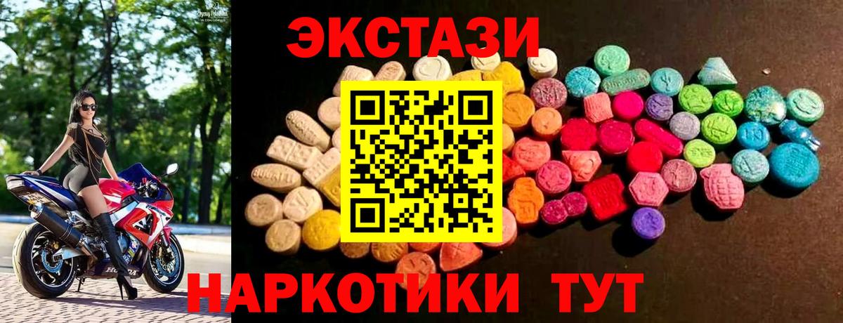 Волжский  ЭКСТАЗИ  Вход с VPN  Ecstasy XTC  Экстази 280 MDMA 