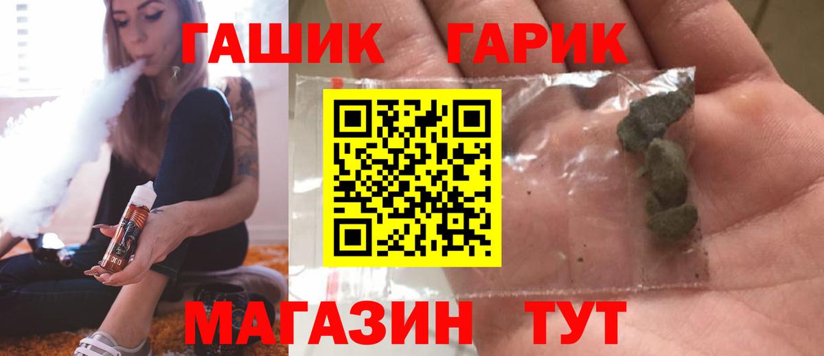 Волжский  ГАШИШ Cannabis  ГАШИШ хэш  Вход с VPN 