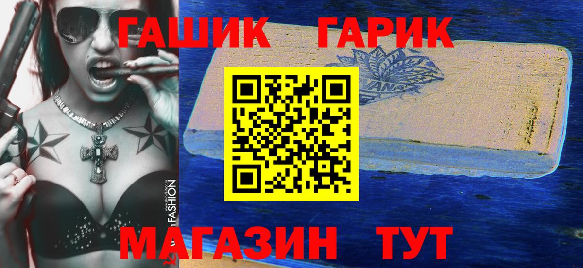 ГАШ убойный Волжский