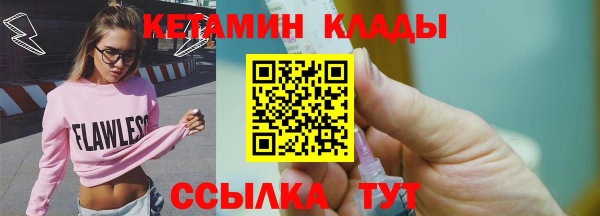 Кетамин ketamine  Кетамин VHQ  Вход с VPN  Волжский 