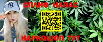 спайс Мариинск