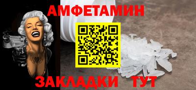 спайс Мариинск