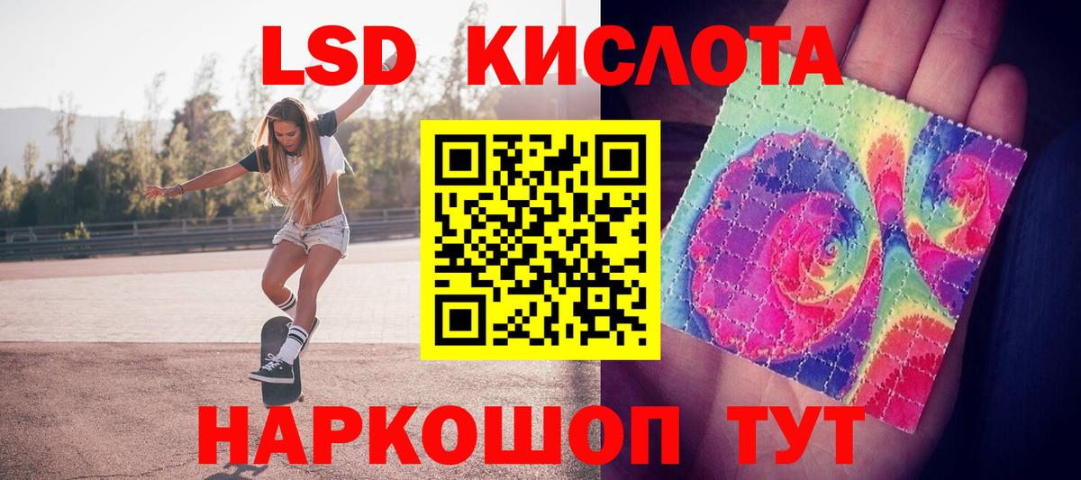 Лсд 25 экстази кислота Волжский