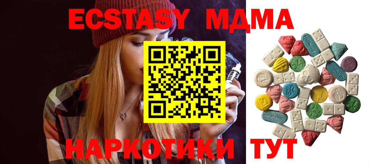 MDMA crystal Волжский