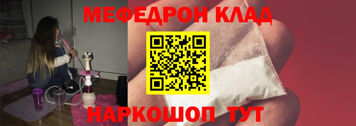 Волжский  Меф mephedrone  МЕФ  Вход с VPN  МЯУ-МЯУ VHQ 
