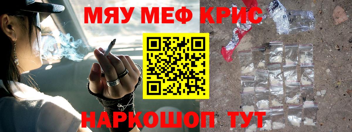 МЕФ мука Волжский