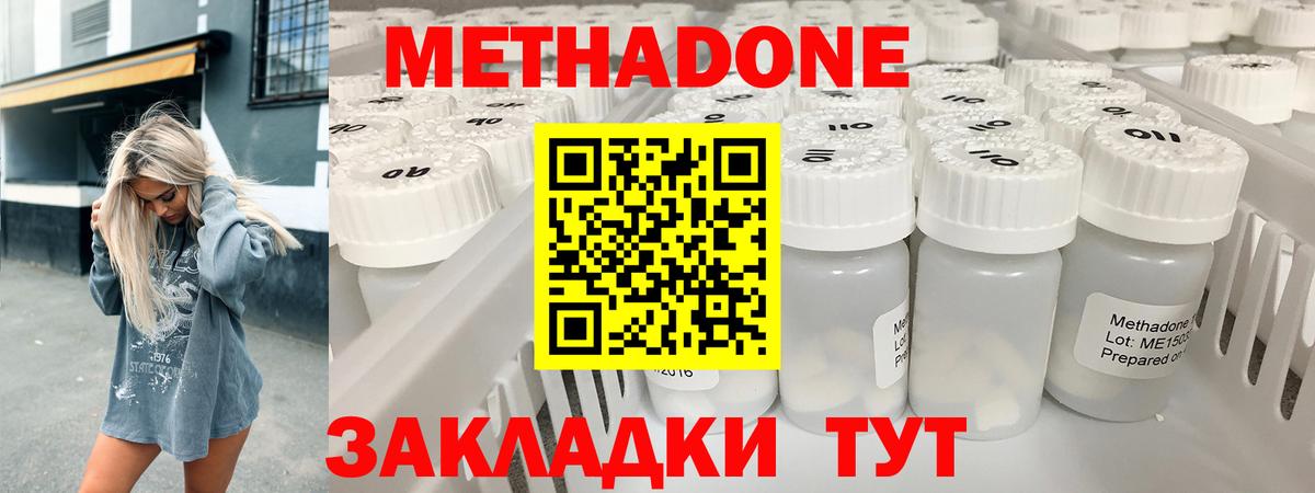 Метадон мёд  Вход с VPN  Волжский  Метадон VHQ 
