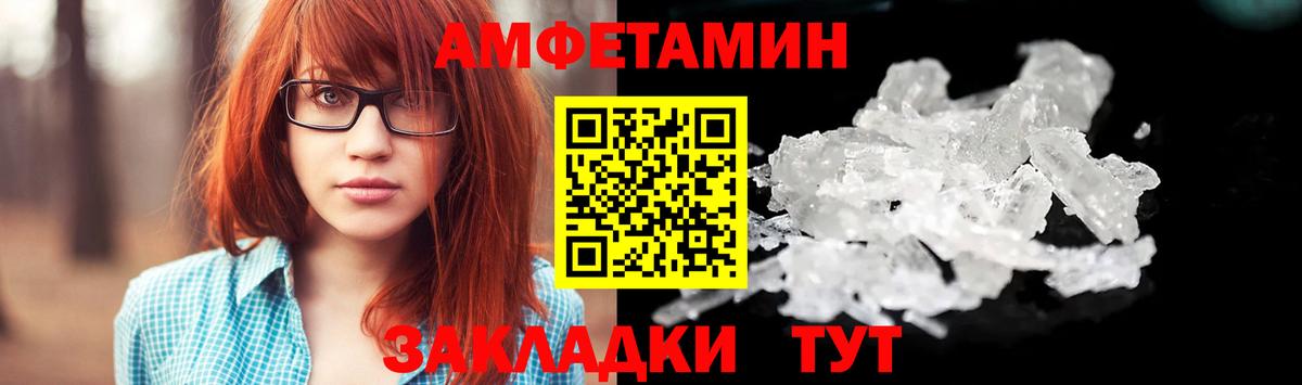 МЕТАМФЕТАМИН Methamphetamine Волжский
