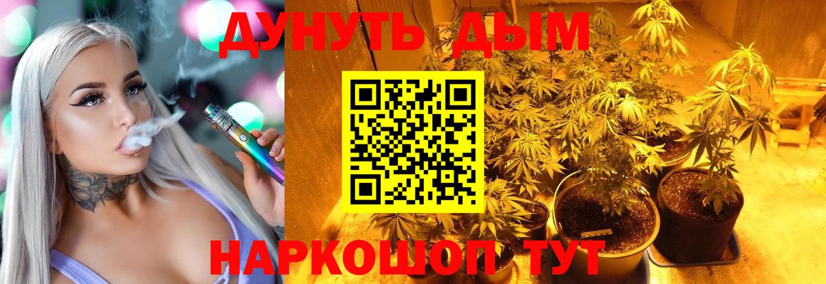 МАРИХУАНА тримм  Канабис White Widow  Вход с VPN  Бошки Шишки ГИДРОПОН  Волжский 