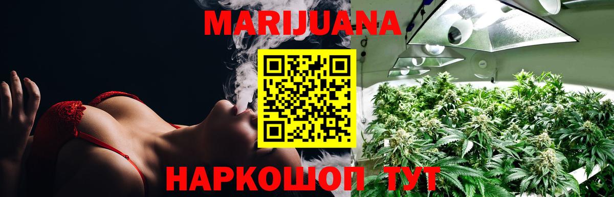 Бошки марихуана план Волжский